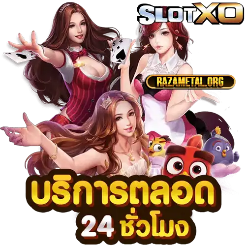 slotxo ฝาก ถอน ไม่มีขั้นต่ำ