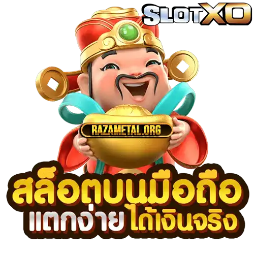 slotxo ฝาก ถอน ไม่มีขั้นต่ำ